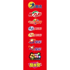 29101-A(紅底)/直-30x90cm背膠貼紙