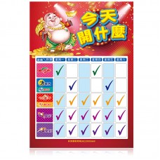 海報-24623/今天開什麼