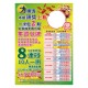 A1海報-大樂透集資海報-8連碰/24512