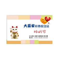 3309-名片-單面(平面卡) 3309-名片-單面(平面卡)