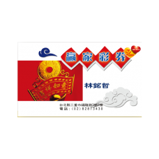 3323-名片-單面(平面卡) 3323-名片-單面(平面卡)