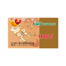3365-名片-單面(平面卡) 3365-名片-單面(平面卡)