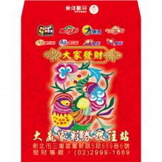 B7326-紅包袋-大家發財