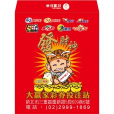 B7813-紅包袋-秋財神