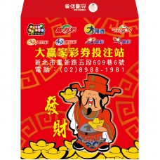 B7320-紅包袋-發財