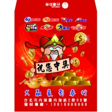 B20317-紅包袋-眼鏡財神