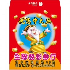 B20902-紅包袋-土地公+金幣