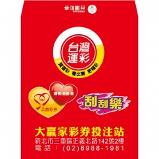 B20929-紅包袋-台灣運彩