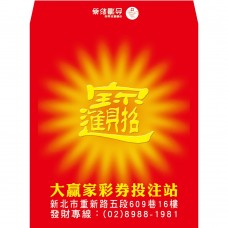B27306-紅包袋-招財進寶