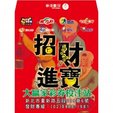 B27328-紅包袋-招財進寶