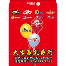 B27784-紅包袋-3顆汽球