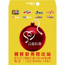 B27787-紅包袋-公益彩券