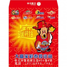 B7307-紅包袋-財神爺 招財進寶