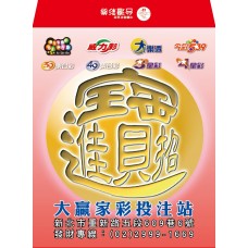 B7455-紅包袋-招財進寶