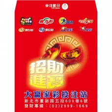 B7459-紅包袋-招財進寶