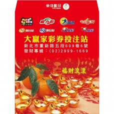 B7460-紅包袋-福財滾滾