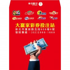 B7751-紅包袋-手拿鈔票