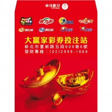 B7753-紅包袋-元寶今彩539