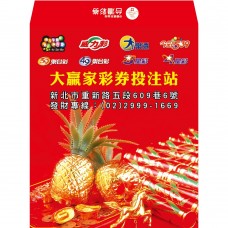 B7771-紅包袋-金旺來