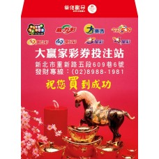 B7773-紅包袋-祝您買到成功