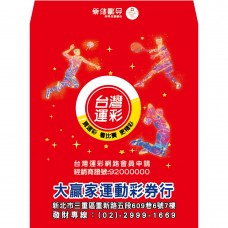 S20121-紅包袋-運彩人物