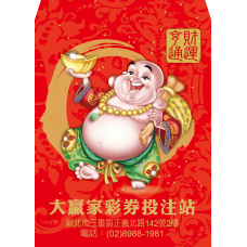 B20936-紅包袋-財運亨通