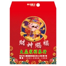 B20114-紅包袋-財神賜福