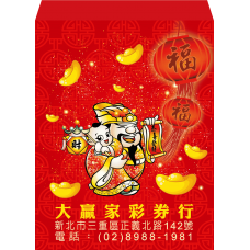 B20963-紅包袋-福財