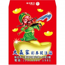 B20914-紅包袋-關公駕金寶