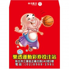 B20918-紅包袋-灌籃財神