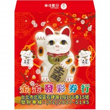 B20946-紅包袋-招財貓