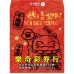 B20949-紅包袋-招財貓