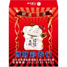 B27825-紅包袋-招財貓 財源滾滾