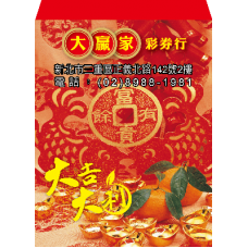 B20933-紅包袋-大吉大利