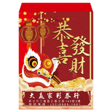 B20970-紅包袋-恭喜發財