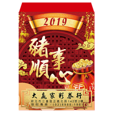 B20973-紅包袋-豬事順心