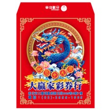 B20119-紅包袋-龍年3