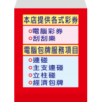 紅包袋背面-B7383