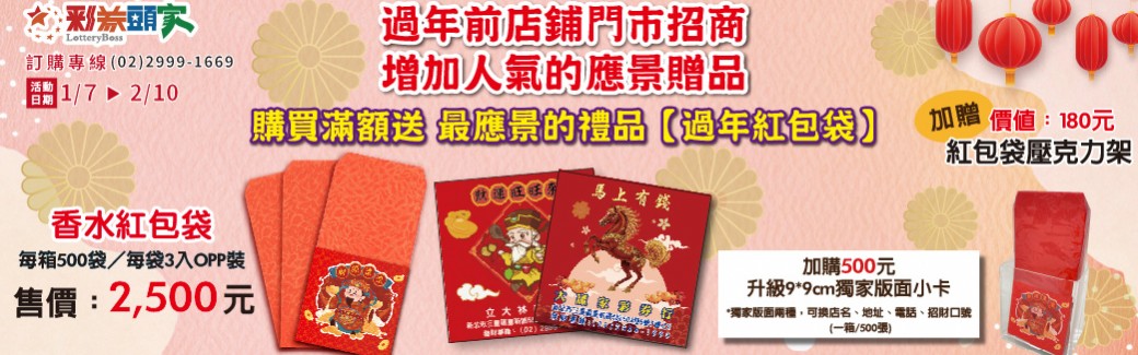 115新年-新年紅包袋